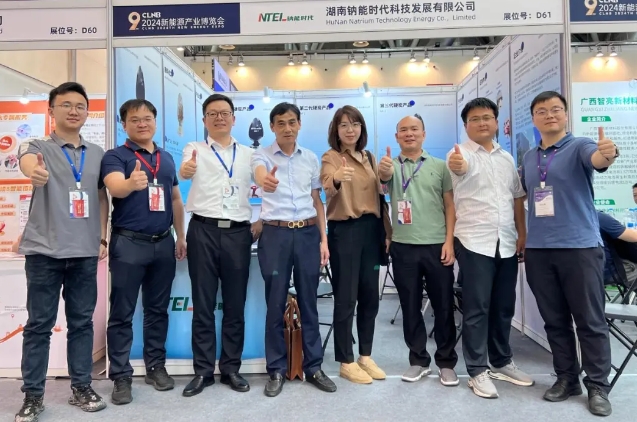 鈉能時代亮相CLNB博覽會，榮獲“2024鈉電優質負極企業獎”