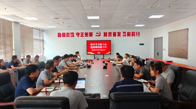 降本節支始于心，提質增效踐于行 | 鈉能時代召開降本增效動員大會