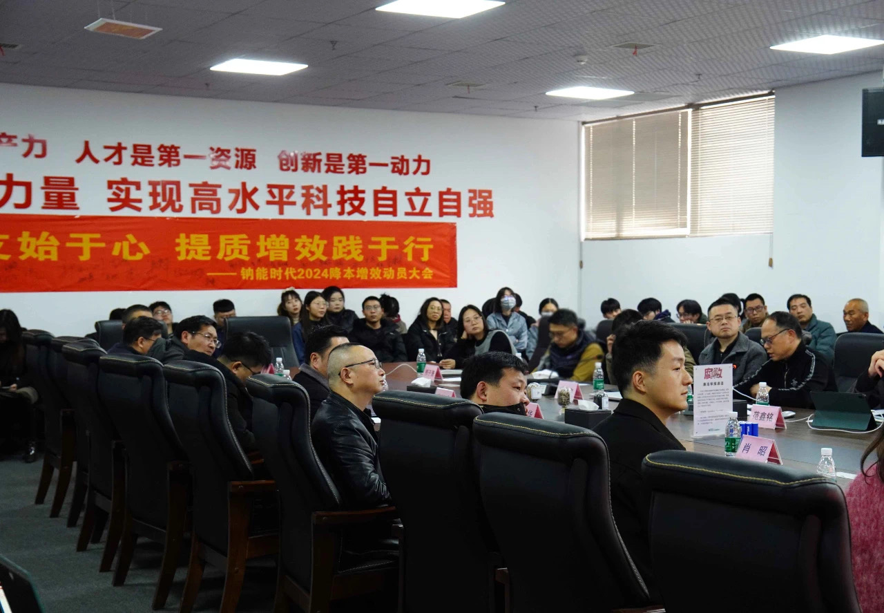 新目標 新征程 | 鈉能時代2025年工作會議圓滿召開