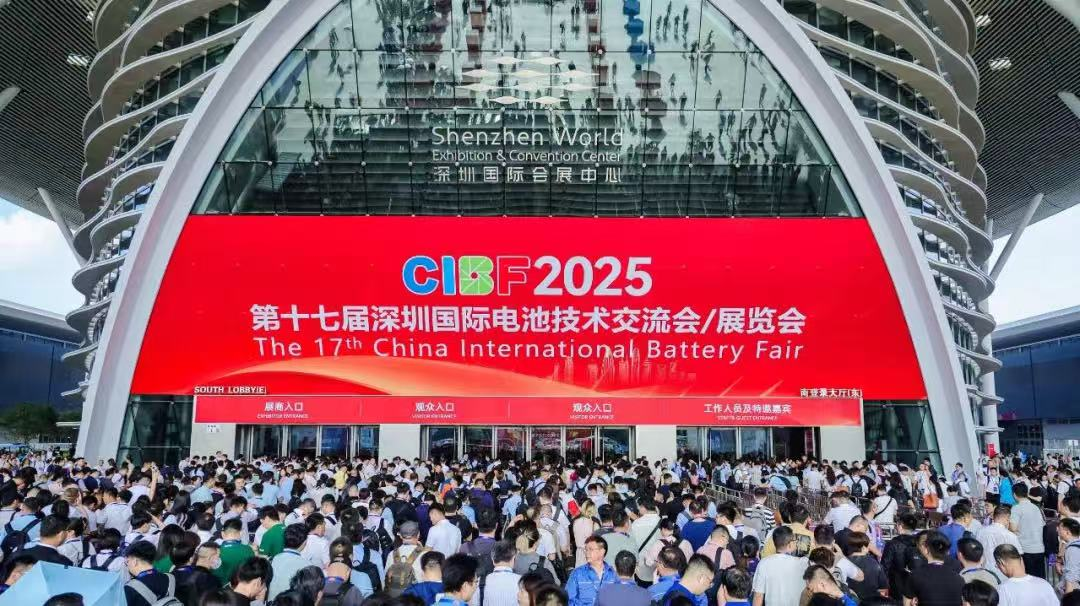 CIBF2025圓滿收官：創新領航，共啟新程
