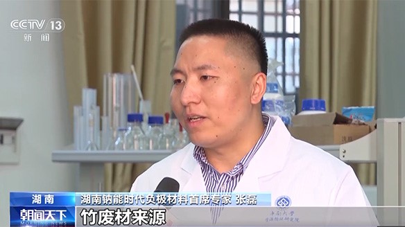 鈉能時代獲央視新聞關注報道