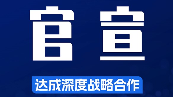 鈉能時代與樂普鈉電達成戰略合作，攜手共創鈉離子電池新篇章