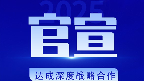 三方攜手同行，共創鈉電池產業新局面——戰略合作簽約儀式圓滿舉行