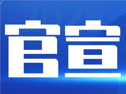 三方合資！布局新能源產業新賽道